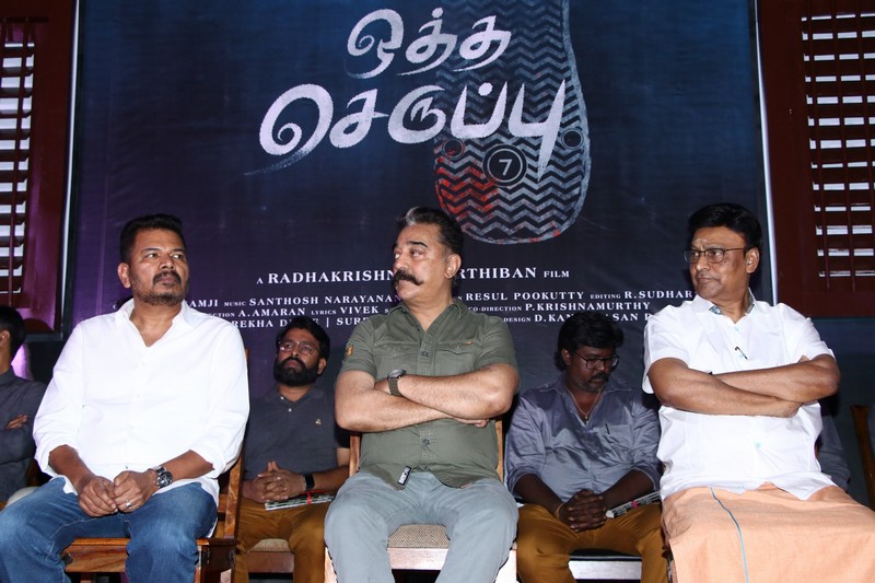 Oththa Seruppu Movie Audio Launch Photos