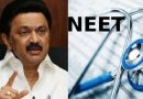 2024 ஆம் ஆண்டு நீட் தேர்வில் முறைகேடு – 14 மாணவர்களின் சேர்க்கை ரத்து