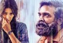 First Song of Train Starring Vijay Sethupathi