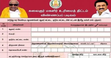 புதிதாக 17 லட்சம் பெண்களுக்கு கலைஞர் உரிமை தொகை இன்று வழங்கப்படுகிறது