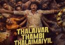 Jiiva’s ‘Thalaivar Thanbi Thalaimaiyil’ Trailer Released