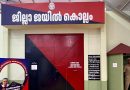 Kerala Prison Wage Hike Triggers Public Controversy