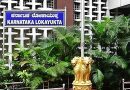 Lokayukta Catches Bengaluru Inspector Taking ₹5 Lakh Bribe