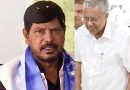 பினராயி விஜயன் பா.ஜ.க கூட்டணியில் இணைந்தால் கேரளவுக்கு அதிக நிதி கிடைக்கும் – மத்திய அமைச்சர் ராம்தாஸ் அத்வாலே