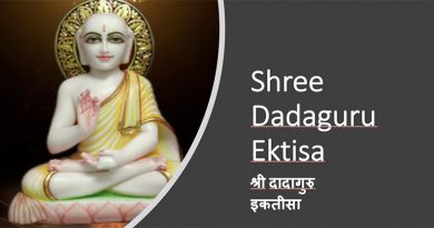 ராஜஸ்தானில் நடைபெறும் ’தாதாகுரு ஏக்திசா பாதை’ நிகழ்வு! – உலகம் முழுவதிலும் இருந்து பக்தர்கள் பங்கேற்பு