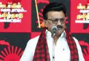 திமுக, தமிழ்நாடு நம்பர் ஒன்னாக இருக்கிறது – முதலமைச்சர் மு.க.ஸ்டாலின் பேச்சு