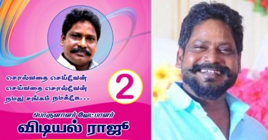 தயாரிப்பாளர்கள் சங்க தேர்தல்! – வெற்றியை நோக்கி விடியல் ராஜு