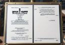 ஆந்திர மாநிலத்தின் தலைநகரான அமராவதி – அரசிதழ் அறிவிப்பு வெளியானது