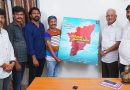 ’மக்கள் தலைவா’ பட தலைப்பு போஸ்டர் வெளியீடு!
