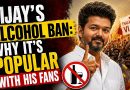 Vijay’s Alcohol Ban: Why It’s Popular with His Fans