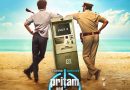 JioHotstar & Rajkumar Hirani Present ‘Pritam and Pedro’ premiering July 3