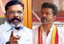 திருமாவளவனை நேரில் சந்திக்கும் விஜய்? – விசிக அலுவலகத்திற்கு பலத்த போலீஸ் பாதுகாப்பு