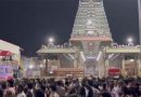 சித்ரா பெளர்ணமி 2ம் நாள் – திருவண்ணாமலையில் குவிந்த லட்சக்கணக்கான பக்தர்கள்