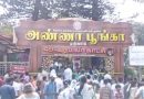 ஏற்காட்டில் 49 வது கோடை விழா மற்றும் மலர்க் கண்காட்சி தொடங்கியது