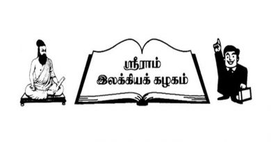 State-level Thirukkural Elocution, Drawing & Essay Contests for School and College Students
