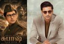 ஜெமினி ஃபிலிம் சர்க்யூட்தயாரிப்பில் பிரமாண்டமாக உருவாகும் நேதாஜி சுபாஷ் சந்திர போஸின் வாழ்க்கை வரலாற்று படம் ‘சுபாஷ்’!