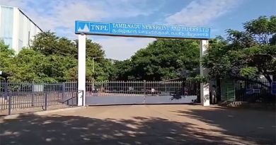 திருச்சியில் உள்ள தமிழ்நாடு செய்தித்தாள் மற்றும் காகித நிறுவனத்தின் ஒப்பந்த தொழிலாளர்கள் திடீர் போராட்டம்!