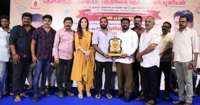 Swearing-in Ceremony of New Office Bearers of the South Indian PRO Union Stills