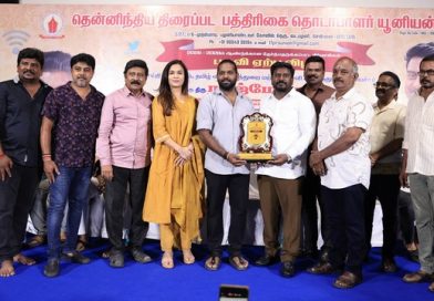 Swearing-in Ceremony of New Office Bearers of the South Indian PRO Union Stills