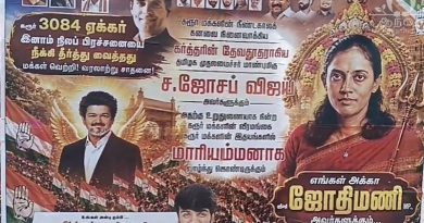 கரூரில் காங்கிரஸ் நிர்வாகியால் ஒட்டப்பட்ட போஸ்டரால் பரபரப்பு!