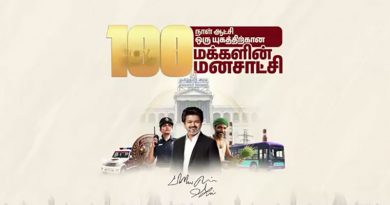 100 நாட்களை நிறைவு செய்த த.வெ.க அரசு – முதலமைச்சர் விஜய் வெளியிட்ட சாதனை வீடியோ