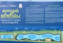 Accenture supports the development of an Eco Action & Learning Hub focused on wetland restoration in Chennai