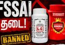 எவரெஸ்ட், ​எல்ஜி பெருங்​கா​யத் தூள் விற்​பனைக்கு உணவுப் பாது​காப்​பு, தர நிர்ணய ஆணை​யம் தடை!