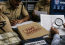 மும்பை காவல்துறையில் நடந்த சம்பளப் பணம் மோசடி!
