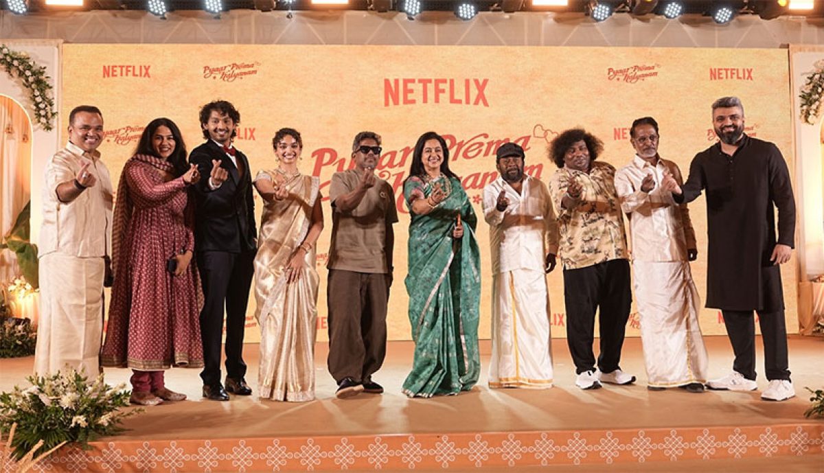 ‘பியார் பிரேமா கல்யாணம்’ டிரெய்லர் வெளியீட்டு விழா !