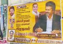 த.வெ.க தொண்டர்கள் ஒட்டிய சர்ச்சை போஸ்டர்! – காங்கிரஸ் தலைவர்கள் அதிருப்தி