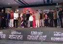 Original_Monster_Movie_Title_Launch_Stills