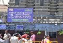 Tamil Nadu Bans Smartphones at Temples
