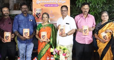 ‘Mana Yazhin Kavi Swarangal’, a book on Poems, Stories & Art, Launched