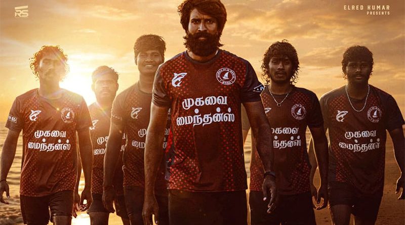 ரசிகர்களின் எதிர்பார்ப்பில் ’மண்டாடி’! –  முன்பதிவு இன்று தொடங்குகிறது!