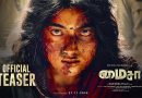 அதிரடி ஆக்ஷனில் மிரளவைக்கும் ராஷ்மிகா!