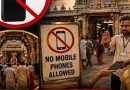 தமிழகம் முழுவதும் 52 கோயில்களில் செல்போன் பயன்படுத்த தடை! – இன்று முதல் அமலுக்கு வருகிறது