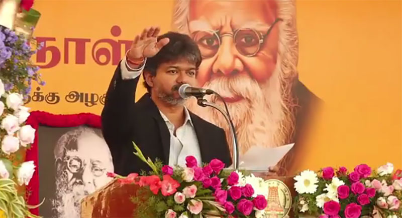 முதலமைச்சர் விஜய் தலைமையில் சமூக நீதி நாள் உறுதிமொழி ஏற்பு விழா